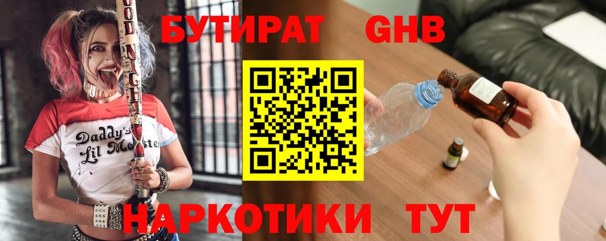 БУТИРАТ бутик Владикавказ