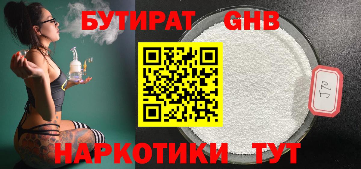 Владикавказ  БУТИРАТ BDO  Бутират  Вход с VPN 