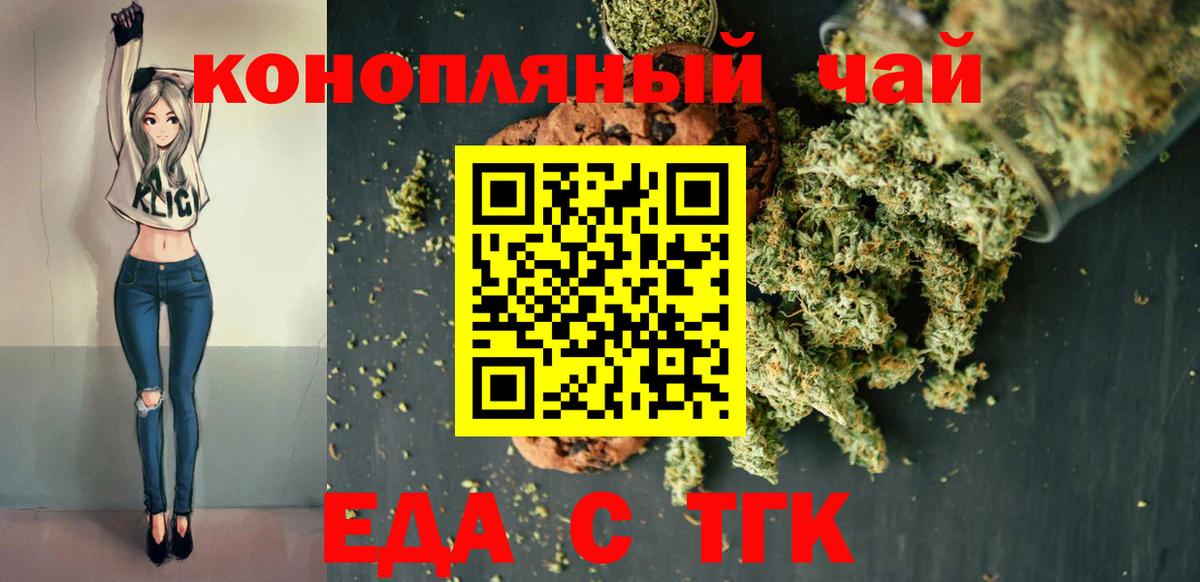 Печенье с ТГК марихуана Владикавказ
