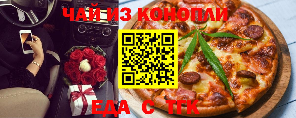 Владикавказ  Cannafood марихуана  Вход с VPN 