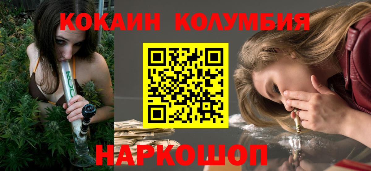 Владикавказ  Cocaine Fish Scale  хочу   Вход с VPN  КОКАИН 99% 