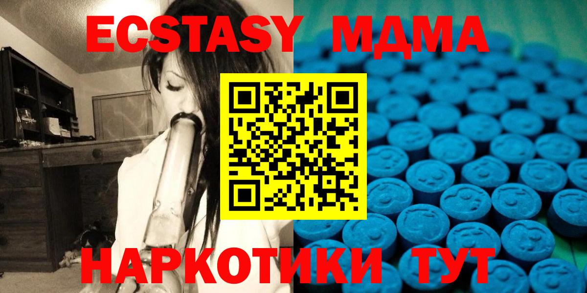 Ecstasy таблы Владикавказ