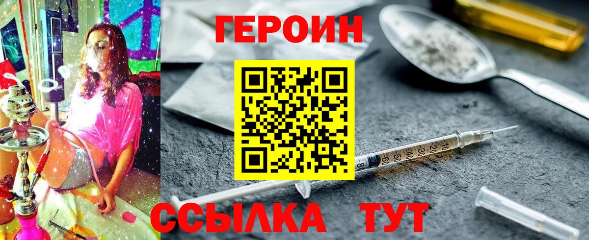 ГЕРОИН Афган  Вход с VPN  Владикавказ 