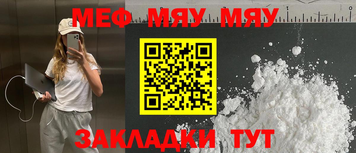 Владикавказ  Мефедрон мука  Мефедрон мука  МЕФ  Вход с VPN 