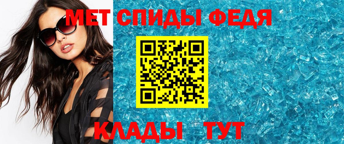 МЕТАМФЕТАМИН Декстрометамфетамин 99.9% Владикавказ