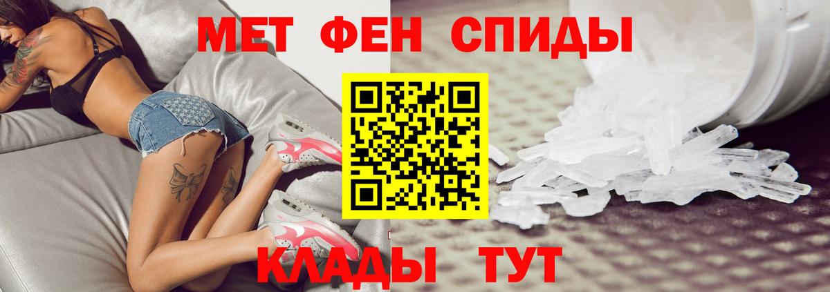 Владикавказ  Первитин мет  Вход с VPN  Первитин мет 