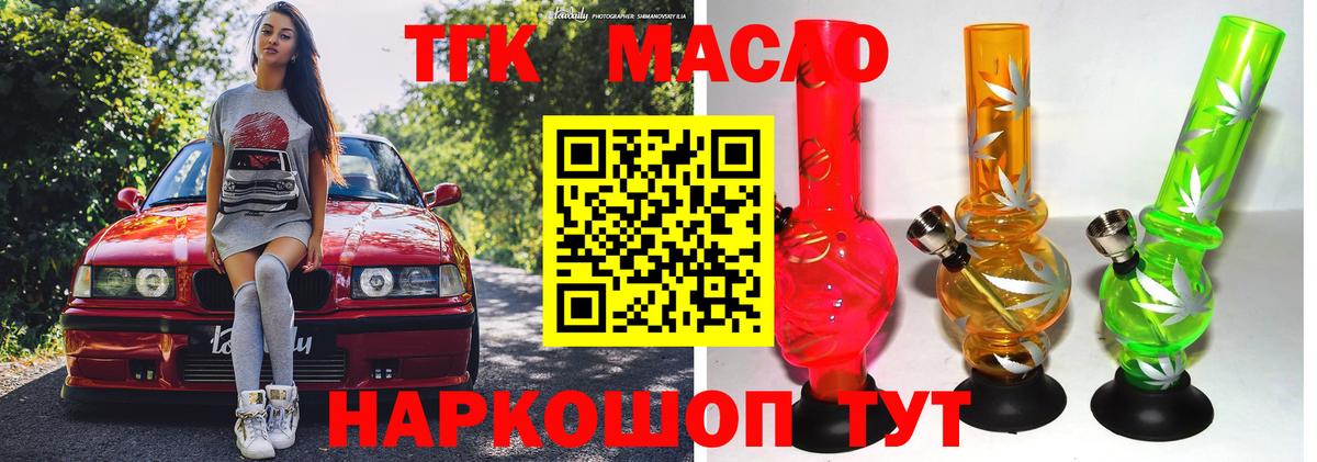 Владикавказ  ТГК концентрат  Вход с VPN  Дистиллят ТГК концентрат 