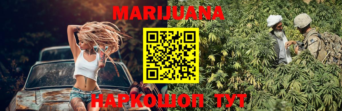 Канабис LSD WEED  Вход с VPN  Шишки марихуана Bruce Banner  Владикавказ  Каннабис VHQ 